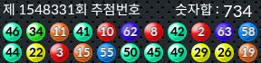1548331 결과캡쳐