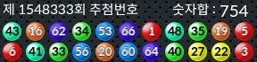 1548333 결과캡쳐