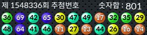 1548336 결과캡쳐