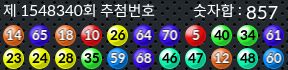 1548340 결과캡쳐
