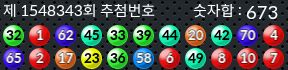 1548343 결과캡쳐