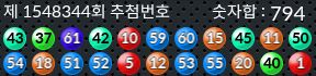 1548344 결과캡쳐