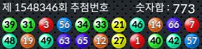 1548346 결과캡쳐
