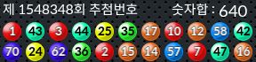 1548348 결과캡쳐