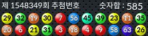 1548349 결과캡쳐