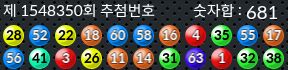 1548350 결과캡쳐