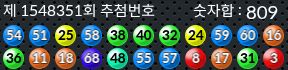 1548351 결과캡쳐