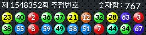 1548352 결과캡쳐