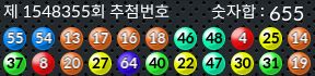 1548355 결과캡쳐