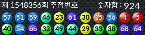 1548356 결과캡쳐