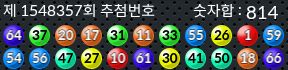 1548357 결과캡쳐