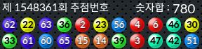 1548361 결과캡쳐