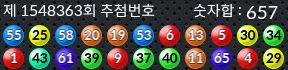 1548363 결과캡쳐