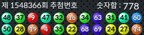 1548366 결과캡쳐