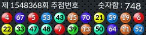 1548368 결과캡쳐