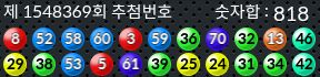 1548369 결과캡쳐