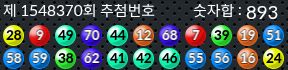 1548370 결과캡쳐