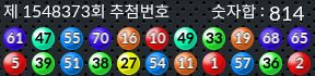 1548373 결과캡쳐