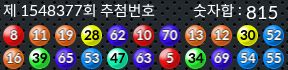 1548377 결과캡쳐