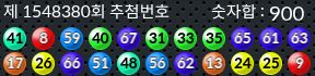 1548380 결과캡쳐
