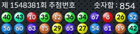 1548381 결과캡쳐