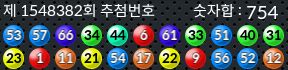 1548382 결과캡쳐