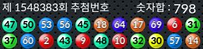 1548383 결과캡쳐