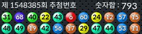 1548385 결과캡쳐