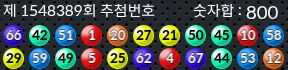 1548389 결과캡쳐