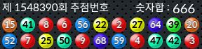 1548390 결과캡쳐