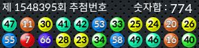 1548395 결과캡쳐