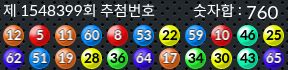 1548399 결과캡쳐