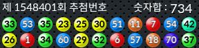 1548401 결과캡쳐