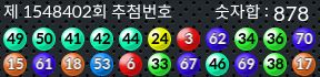 1548402 결과캡쳐