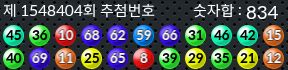 1548404 결과캡쳐