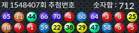 1548407 결과캡쳐