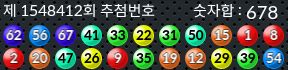 1548412 결과캡쳐