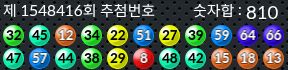 1548416 결과캡쳐