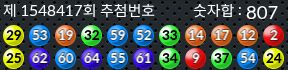 1548417 결과캡쳐