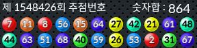 1548426 결과캡쳐