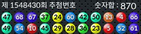 1548430 결과캡쳐