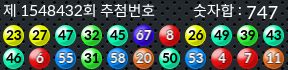 1548432 결과캡쳐