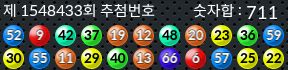 1548433 결과캡쳐