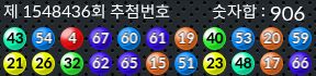 1548436 결과캡쳐