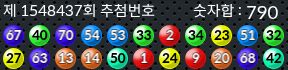 1548437 결과캡쳐
