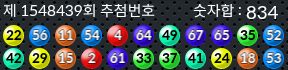 1548439 결과캡쳐