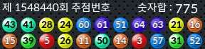 1548440 결과캡쳐