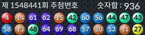 1548441 결과캡쳐