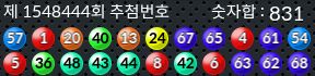1548444 결과캡쳐