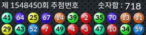 1548450 결과캡쳐